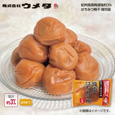 ウメタ 紀州南高梅減塩約3%はちみつ梅干 個包装 5粒 送料込み ギフト プレゼント 贈答 お取り寄せ お土産 (レビュー記入で300円OFFクーポン配布中)