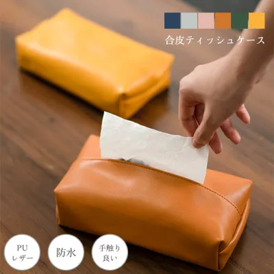 送料無料ティッシュケース ティッシュボックス puレザー 手触り良い 上品 防水 取り付け 詰め替え簡単 おしゃれ 車 カラバリ豊富