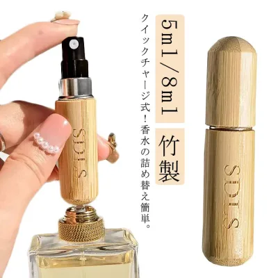 アトマイザー 香水 5ml 8ml 詰め替え おしゃれ ナチュラル ボトル コンパクト クイックアトマイザー 旅行 ミニ 軽量 パフューム コロン マット 霧噴射 簡単 詰め替えボトル 漏れない シンプル 持ち運び お洒落