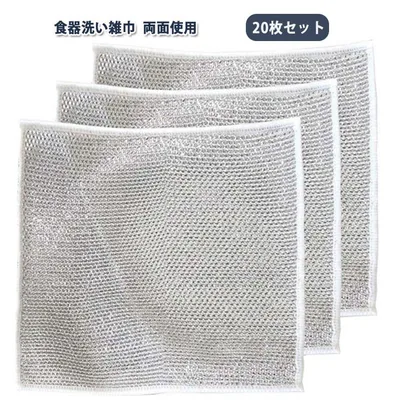 キッチンタオル 食器洗い雑巾 金属ふきん 傷を着けずに メッシュ 食器洗い 20×20cm 20枚セット!ワイヤーふきん キッチンタオル 再利用可能 ボトル洗浄 食器拭き 多目的 家庭用 クロス