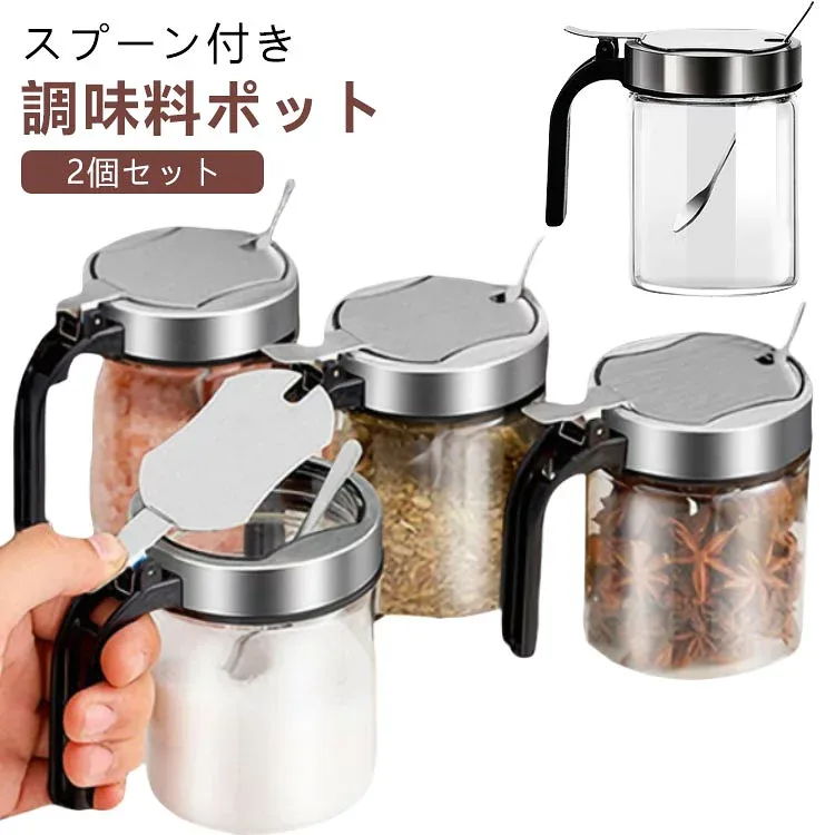 湿気防止 ステンレス 砂糖 350ML 調味料ボトル 2個セット スパイスジャー 調味料ポット スパイス 調味料ポット 調味料入れ 飲食店 家庭 キッチン用品 ガラス 容器 蓋 塩 スプーン付き 詰め替え 収納用 使いやすい スパイスボトル 塩入れ