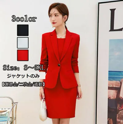 新品送料無料 春夏秋 上着のみ 女性 面接 レディース ファッション ol 通勤 カジュアルスーツ 着痩せ ワンピーススーツ 成人式 長袖 フォマール 司会 卒業式 20代30代40代 二次会 size:s/m/l/xl/2xl/3xl/4xl5xl ビジネス 制服 3color