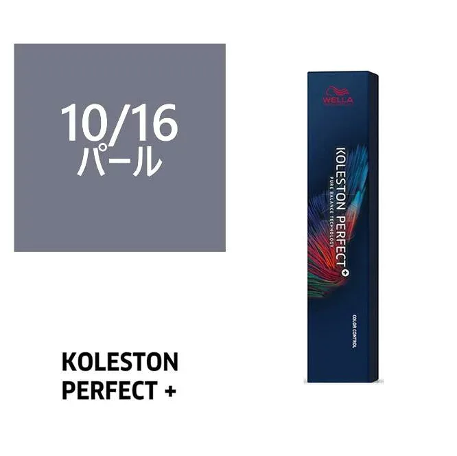 お買い物マラソン限定★店内全商品対象★200円引きクーポン配布中コレストンパーフェクトプラス 10/16 (パール) 80g 《ファッションカラー》【医薬部外品】