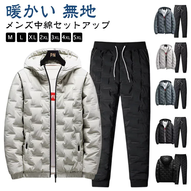中綿ジャケット 上下セット 中綿パンツ フード付き キルティング 厚手 防寒 無地 秋冬