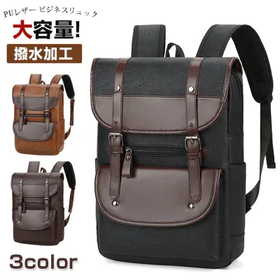 リュックサック ビジネスリュック 革 リュック puレザー 撥水加工 ビジネスバック メンズ レディース 大容量 鞄 バッグ メンズ ビジネスリュック 大容量 バッグ 通学 通勤 旅行