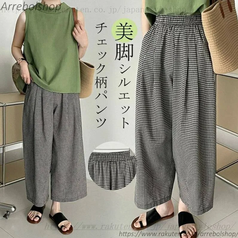 ワイドパンツ レディース チェック柄 タック入り ハイウエスト ロング丈 春夏