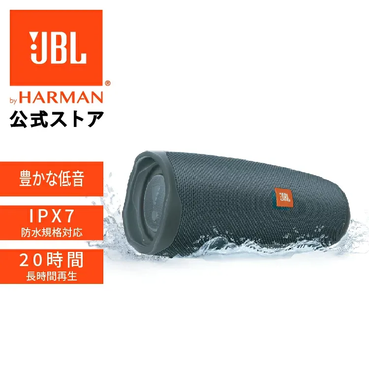 【公式限定】JBL Bluetooth スピーカー CHARGE ESSENTIAL 2 | ジェービーエル 高音質 防水 重低音 ポータブルスピーカー ワイヤレススピーカー ポータブル IPX7 モバイルバッテリー機能 スマホ アウトドア キャンプ BBQ キッチン