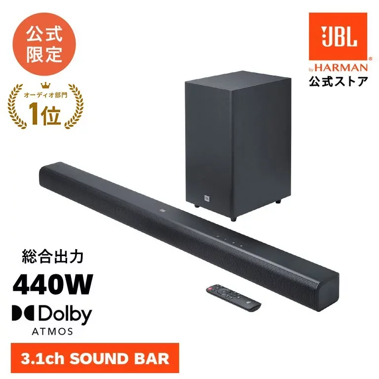 【公式限定】 JBL サウンドバー Cinema SB580 | ジェービーエル Dolby Atmos 3.1ch 440Wサブウーファー HDMI Bluetooth 重低音 光デジタル入力 TV用 ホームシアター スピーカー テレビ 映画鑑賞