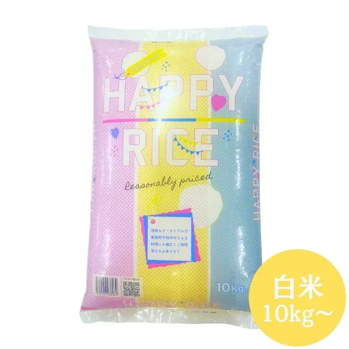 ノークレーム商品 ハッピーライス 白米 国内産 ブレンド米 送料無料 10kg 20kg 30kg 米 お米 白米 コメ こめ白米 10kg 白米 20kg 白米 30kg