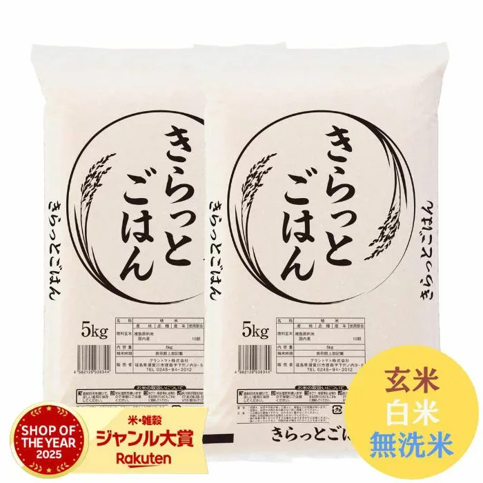 ALL令和7年産 きらっとごはん 白米 脱酸素剤入り白米 無洗米 玄米 送料無料 5kg 10kg 15kg 20kg 30kg 60kg 120kg 米 お米 白米 無洗米 玄米 コメ こめ 白米 5kg 白米 10kg 白米 15kg 白米 20kg 白米 30kg 白米 60kg 白米 120kg