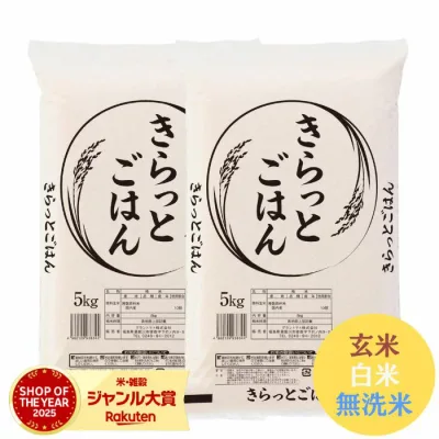 ALL令和7年産 きらっとごはん 白米 脱酸素剤入り白米 無洗米 玄米 送料無料 5kg 10kg 15kg 20kg 30kg 60kg 120kg 米 お米 白米 無洗米 玄米 コメ こめ 白米 5kg 白米 10kg 白米 15kg 白米 20kg 白米 30kg 白米 60kg 白米 120kg