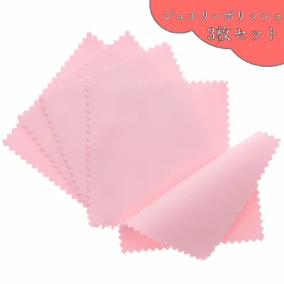 磨きクロス 銀 金 プラチナ ジュエリークロス 研磨布 3枚セット シルバー ゴールド ポリッシュ 貴金属 アクセサリー ギフト
