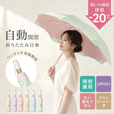 日傘 折りたたみ 完全遮光 UVカット100% 晴雨兼用 軽量&風に強い コンパクト 折り畳み傘 超軽量 自動開閉 UVカット レディース メンズ コンパクト 遮光率100% ひがさ 遮光 雨傘 紫外線カット 携帯便利 紫外線遮断 撥水 耐風 日焼け対策 逆戻り防止機能 熱中症対策