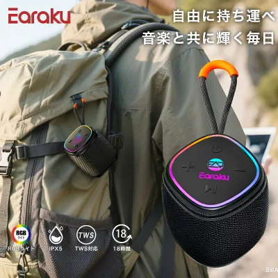 ★応援クーポンで引き+P5倍!★ 2台ペア可能! bluetooth スピーカー ワイヤレス IPX5防水 スピーカー ブルートゥース スピーカー Bluetooth ポータブルスピーカー 大音量 ワイヤレス スピーカー 1年保証 RGB付き BT5.4 TFカード AUX再生 Type-C充電 最短当日出荷 敬老の日