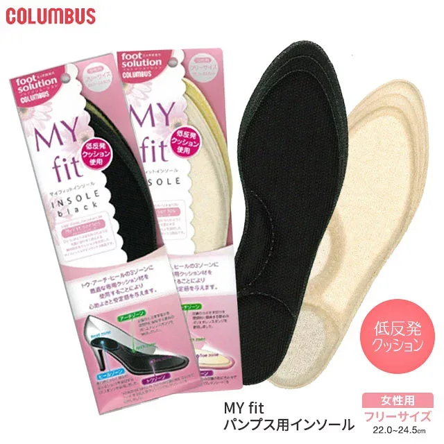 コロンブス インソール サイズ調整 低反発クッション パンプス用 インソール 消臭 抗菌 防臭 クッション性 疲れにくい 歩きやすい アーチサポート 女性用 フリーサイズ 日本製 マイフィットインソール ベージュ ブラック 黒