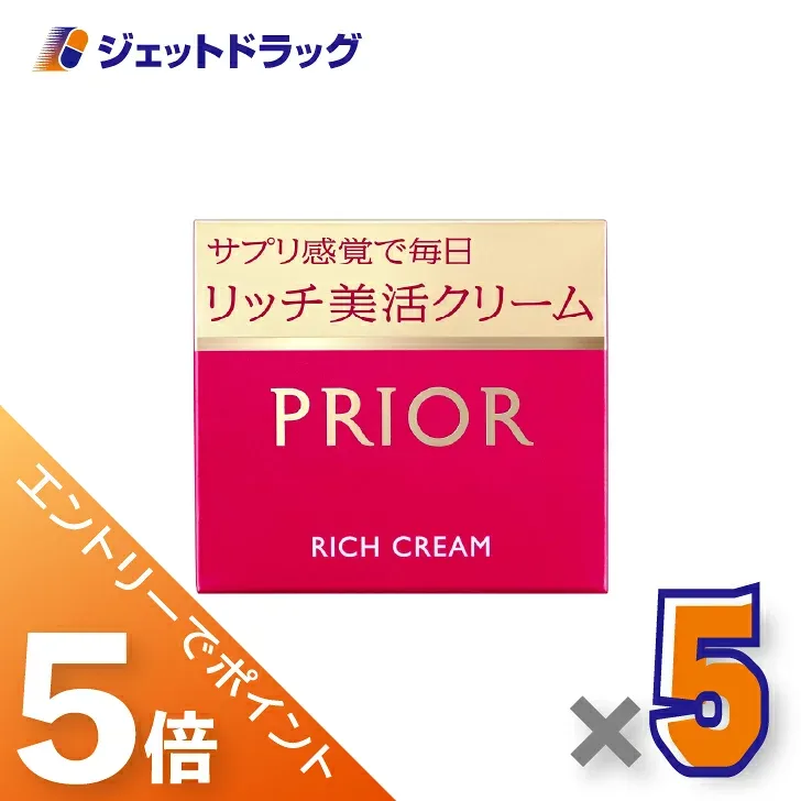 ≪マラソン開催中は全商品P5倍!25日は限定先着クーポン有≫【化粧品】プリオール リッチ美活クリーム 40g ×5個〔年齢肌・保湿クリーム〕