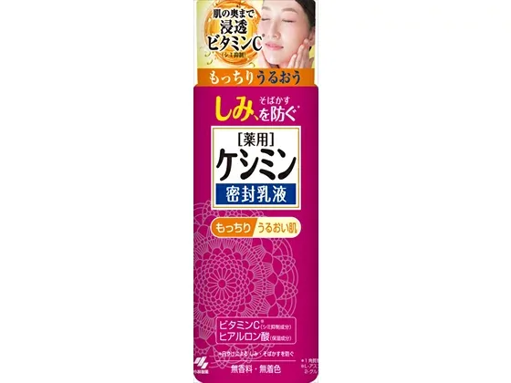 小林製薬 ケシミン密封乳液 本体 130mL UVケア 基礎化粧品 スキンケア