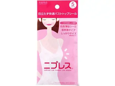 【お取り寄せ】常盤薬品工業 ニプレス 5セット メイクアップ スキンケア