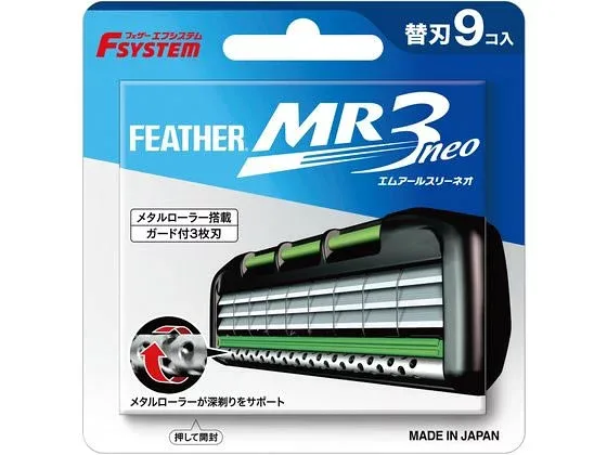 フェザー安全剃刀 MR3ネオ 替刃 9コ入 メーカー シェービング スキンケア