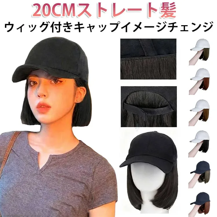 自然 かつら レディース ショート ウィッグ付き帽子 ウィッグ付き帽子 紫外線 対策 ストレート つけ毛 キャップ付きウィッグ 仮装 髪付き帽子 医療用帽子 UV ウィッグ付き帽子 キャップウィッグ 帽子付きウィッグ