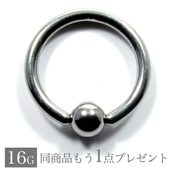 ボディピアス 16G 軟骨ピアス 16g メンズ レディース つけっぱなし サージカルステンレス 金属アレルギー対応 フープ 片耳 軟骨 ピアス キャッチ キャプティブ ビーズリング 口ピアス 鼻ピアス 舌ピアス ボディーピアス