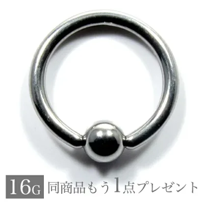 ボディピアス 16G 軟骨ピアス 16g メンズ レディース つけっぱなし サージカルステンレス 金属アレルギー対応 フープ 片耳 軟骨 ピアス キャッチ キャプティブ ビーズリング 口ピアス 鼻ピアス 舌ピアス ボディーピアス