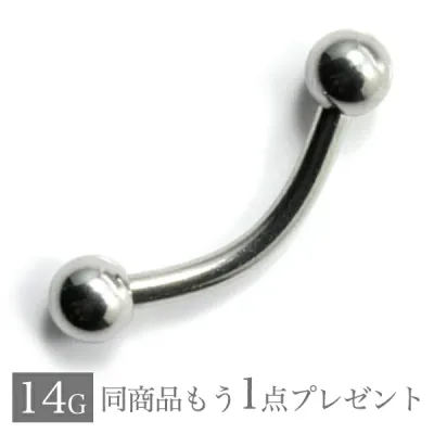 ボディピアス 14G へそピアス 【ご希望の方にもう1個プレゼント】眉ピアス 眉毛 バナナバーベル 軟骨ピアス 316L サージカルステンレス へそピアス ヘソピアス ボディーピアス へそピアス