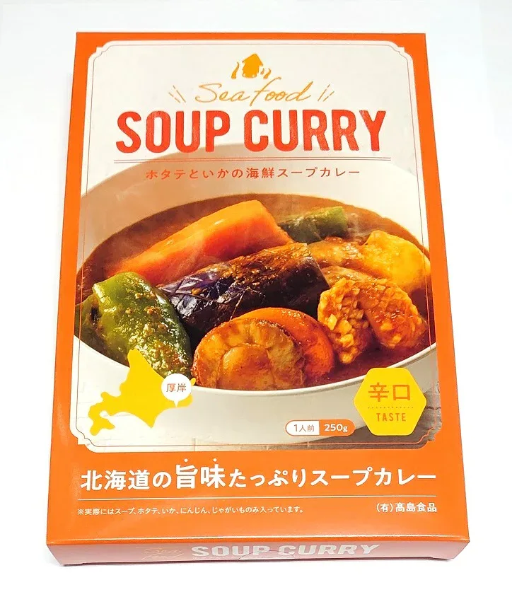 高島食品ホタテといかの海鮮スープカレー 辛口250g(箱入、1人前)シーフード・スープカレー(レトルトカレー)(北海道・札幌・厚岸ご当地カレー)(全国こだわりご当地カレー)