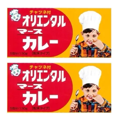 (全国送料無料・2箱セット)オリエンタル マースカレー 130g(5皿分)×2箱(まとめ買い)(粉末タイプ・特製チャツネ付・カレー粉)(マースルウ カレールー スパイス レトロカレー 東海 愛知 ご当地カレー)≪ギフト 日時指定不可≫