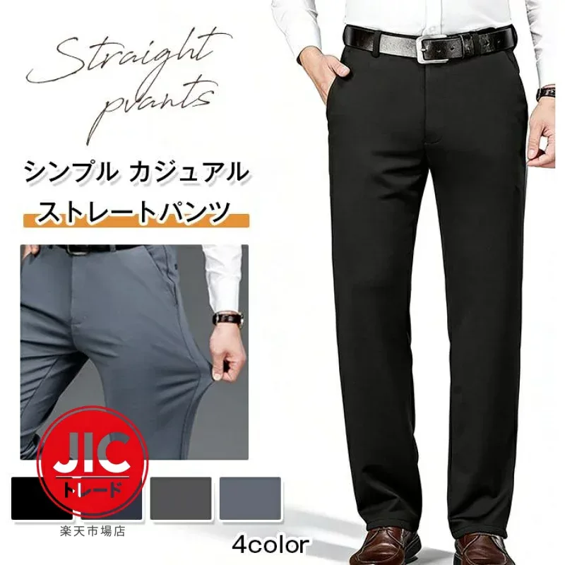 ストレートパンツ スラックス メンズ パンツボトムス ズボン シンプル カジュアル シワになりにくい