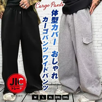 カーゴパンツ ワイドパンツメンズ スウェットパンツ ロングパンツ ロング丈 パンツ 無地 ズボン ウエストゴム イージーパン