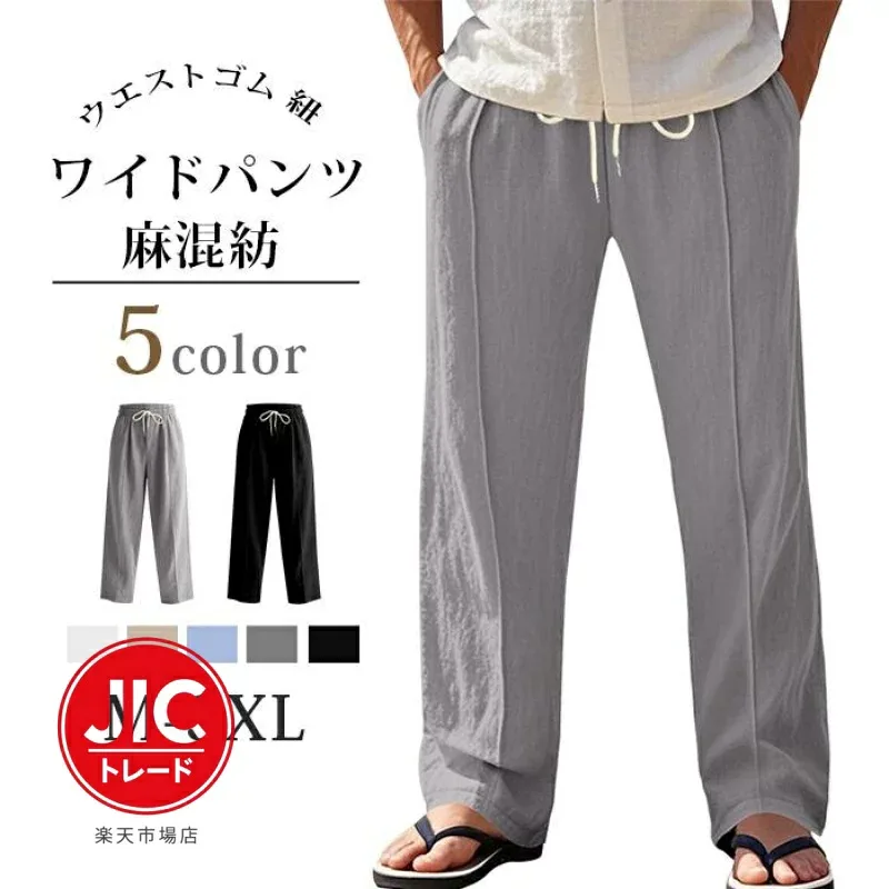 ワイドパンツ メンズ 麻混紡 ロングパンツ 夏 ロング丈 パンツ ウエストゴム 紐 ズボン