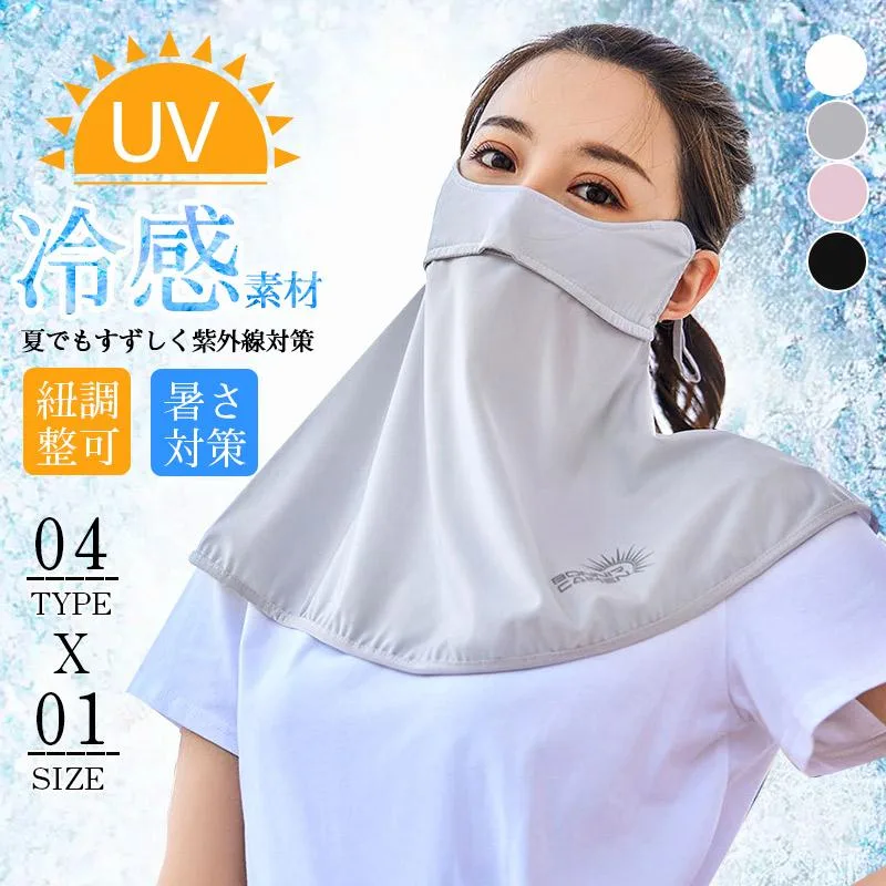 爆買 フェイスマスク UVカット フェイスカバー 紐調整可 カジュアル 息苦しくない テニス ゴルフ 自転車 紫外線対策グッズ 暑さ対策 日焼け防止