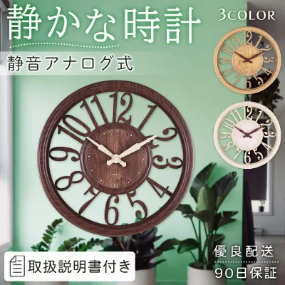 壁掛け時計 非電波時計 掛け時計 北欧 静音 木製風 木目 大型 おしゃれ 掛時計 アナログ 大きい オシャレ かけどけい