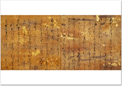 源氏物語絵巻 橋姫-詞書 A0 A1 A2 A3 A4 アートポスター 絵画 日本製 インテリア 壁紙