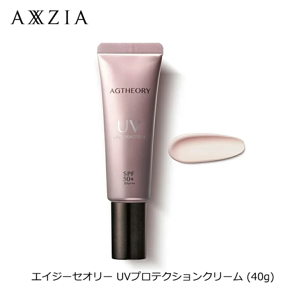 【国内正規品】 AXXZIA エイジーセオリー UVプロテクションクリーム (40g) アクシージア 日焼け止め UVケア SPF50+ PA++++