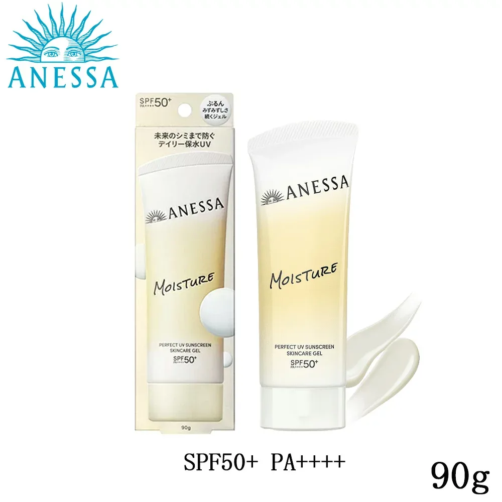 資生堂 アネッサ パーフェクトUV スキンケアジェル NB 90g SPF50+ PA++++ 日焼け止め UVジェル スーパーウォータープルーフ 化粧下地 せっけんで落とせる 顔・からだ用
