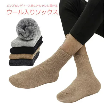 ソックス レディース メンズ 冬 あったか 靴下 3足セット スニーカーソックス ビジネス クルーソックス ショートソックス 厚手 ウール混 WOOL 防寒ソックス 暖かい 男女兼用 ユニセンス