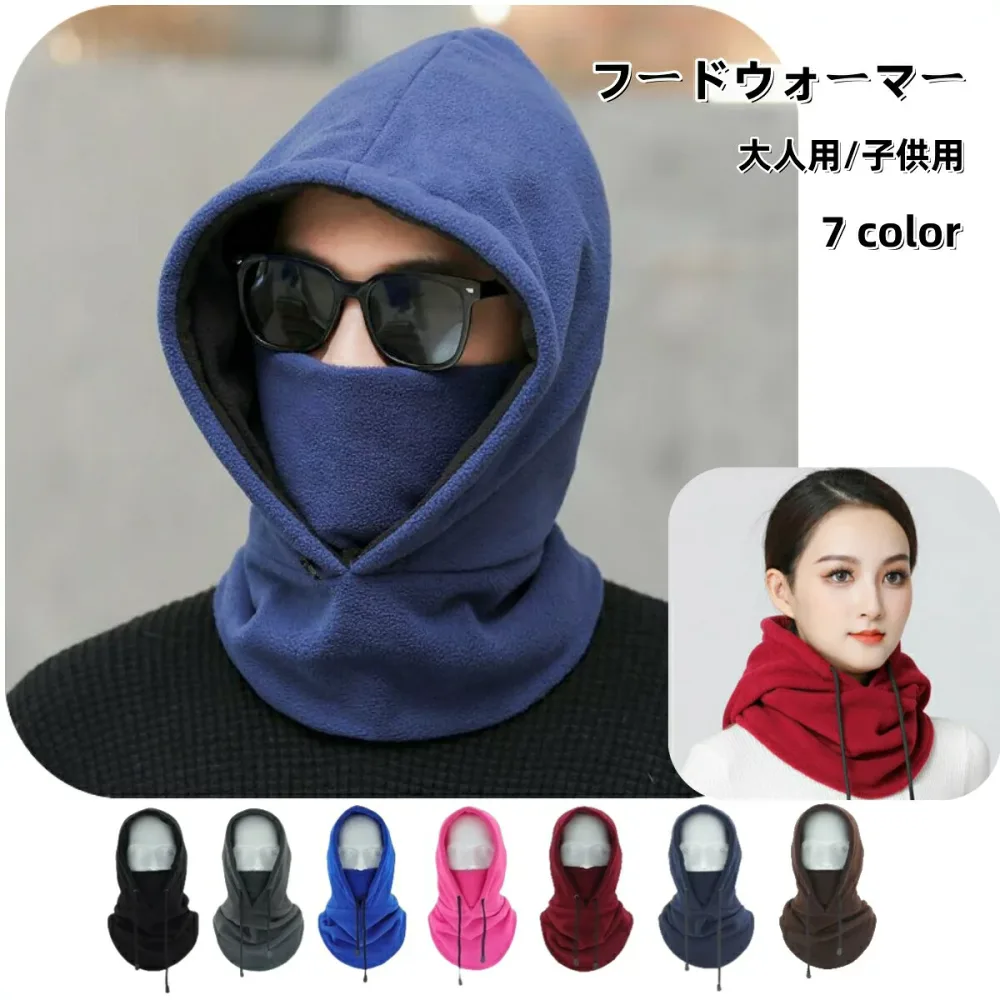 Food warmer for women, men, kids, juniors, neck warmer, face warmer, balaclava, adults, children, brushed, warm, cold protection, autumn/winter, unisex