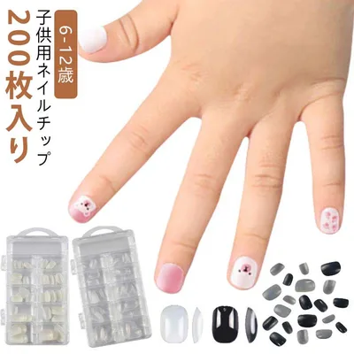 ネイルチップ 子供 200枚入り キッズ 6-12歳 クリア 子供用 ショート ネイルチップ ちび爪 ベリーショート クリアチップ 小さい爪用 短い爪用 プレーンチップ ジュニア こども 子ども つけ爪 付け爪 大量 小さめ キッズ用 大容量 クリアネイル シンプル