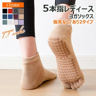 2足セット ヨガソックス 5本指 2本指 ソックス くるぶし丈 指あり よが 滑り止め 滑らない ヨガ靴下 靴下 ヨガ ウエア ウェア ピラティス 太極拳 防臭 速乾 快適 吸汗 ヨガウェア トレーニング ジム レディース滑りにくい 蒸れにくい ヨガウェア ヨガ