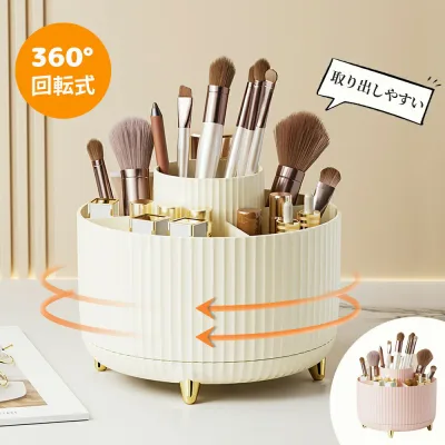 化粧品 収納 コスメボックス 大容量 メイクボックス 360° 回転式 化粧品 収納 コスメ 収納 ケース 化粧入れ 持ち運び 卓上 小物入れ 女性 化粧 おしゃれ 可愛い プレゼント
