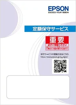 エプソン 引取保守パック 4年 KVPF24004