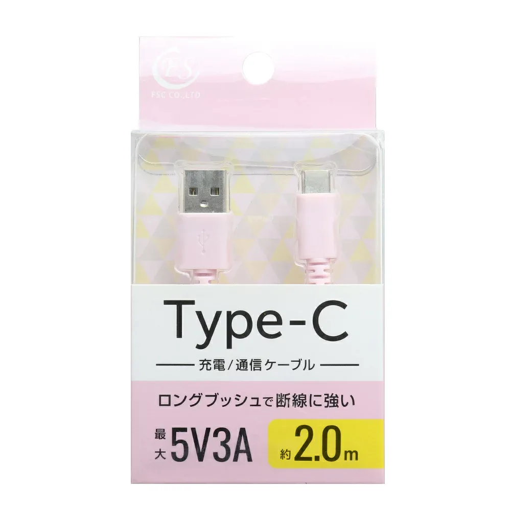 FSC 充電/通信対応 Type-Cケーブル 2.0m(ピンク) FS-UAC200-PK