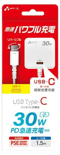 エアージェイ PD30W対応 Type-C 1ポート Type-C直付AC充電器(1.5m・ホワイト) air-J AKJ-PD30CWH