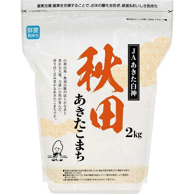 秋田県産 あきたこまち 2kg ライスフレンド アキタアキタコマチ2KG