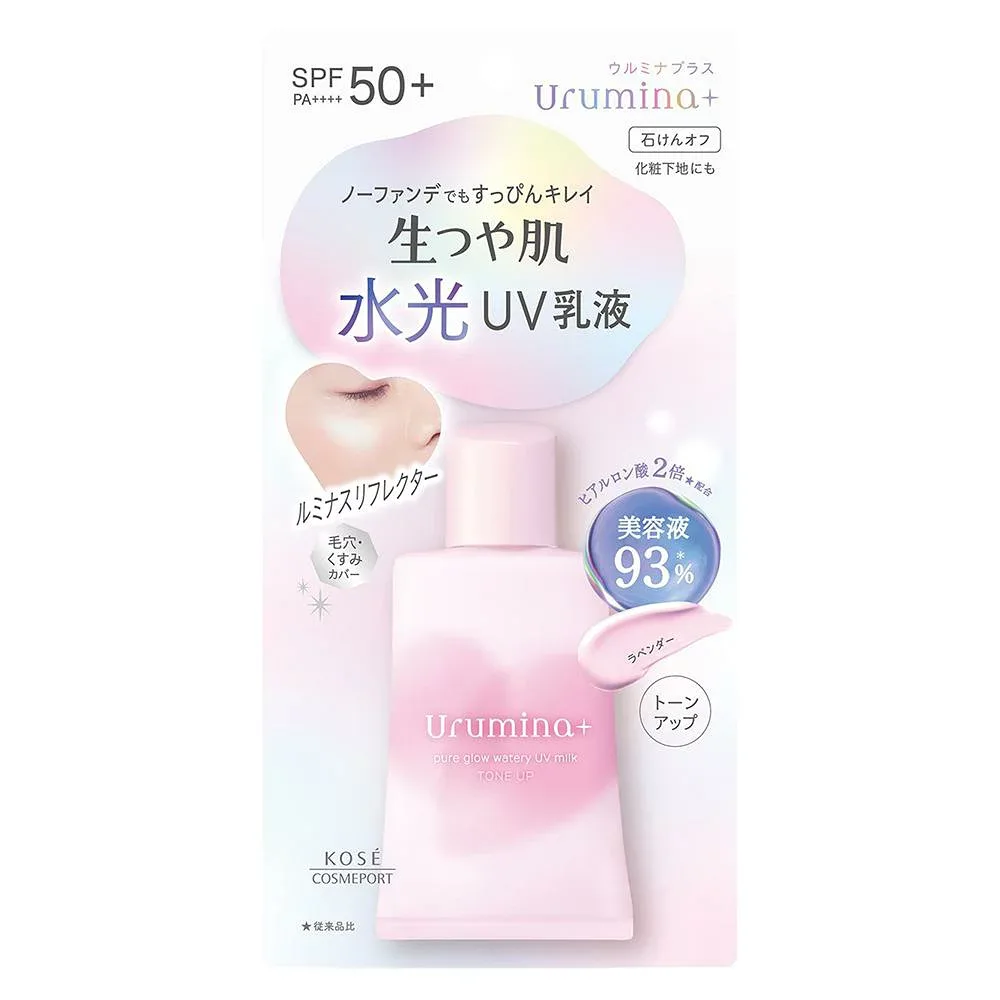 ウルミナプラス 生つや肌 水光おしろいUV乳液 ラベンダー 35g コーセーコスメポート ウルミナPUVニユウエキ02