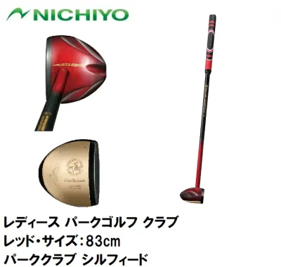 ニチヨー レディース パークゴルフ クラブ(レッド・サイズ:83cm) NTY-JPN2880-R-83 NICHIYO パーククラブ シルフィード