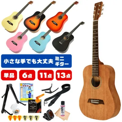 アコースティックギター 初心者 セット ミニギター S.ヤイリ YM-02 S.Yairi 子供 キッズ 小柄な方 手が小さくても弾きやすいネック 弦長580mm 軽量 コンパクト はじめてでも安心 入門モデル 単品 6点 11点 13点セット
