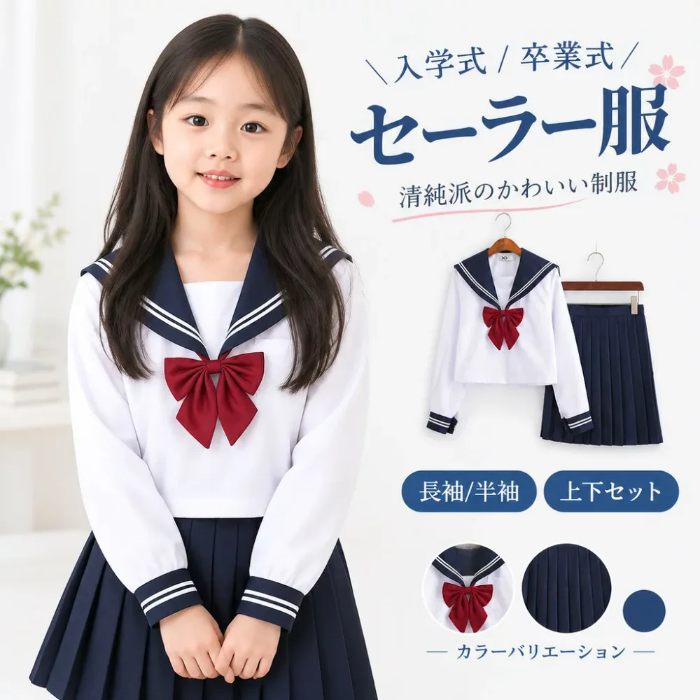 Entrance Ceremony/Graduation Ceremony Suit, Uniform, Cosplay, Sailor Uniform, Long Sleeve/Short Sleeve, Girls, School Uniform, High School Girl, Authentic, Top and Bottom Set, 3 Piece Set, Two Lines, Cosplay Costume, Costume, Fancy Dress, Innocent Sailor Uniform, Cute